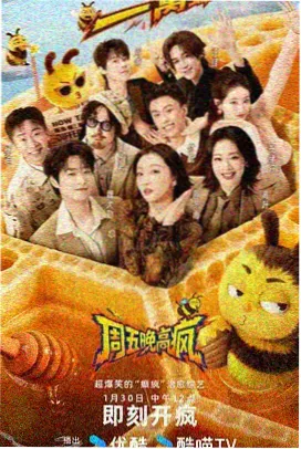 周末棚内观察 综艺剧照 演播厅灯架