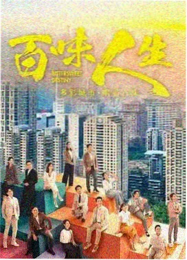 长夜有灯 剧集海报 老式楼道里的一盏灯